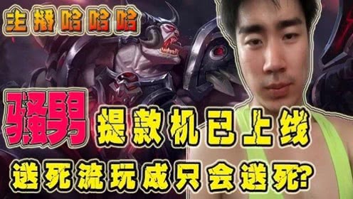 主播哈哈哈：骚男被按在地上摩擦？