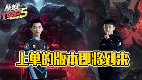 巅峰TOP5：圣枪哥肉装奥恩三杀 Aliez剑魔团战无人能挡