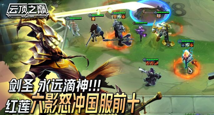 云顶之巅：剑圣 永远滴神！红莲 六影怒冲国服前十