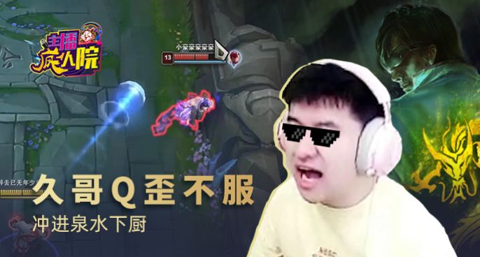 主播疯人院：狂小狗二级冲塔 龙龟吸住暴打