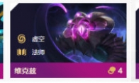 《LOL》云顶之弈S3紫晶星系最强阵容搭配