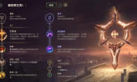 《LOL》10.8打野血刃乌迪尔天赋出装介绍