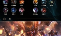 《LOL》10.9版本停机维护结束时间4月30日