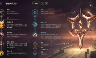 《LOL》10.8中单魔宗飞机天赋出装介绍