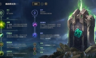 《LOL》10.8辅助余震加里奥天赋出装介绍