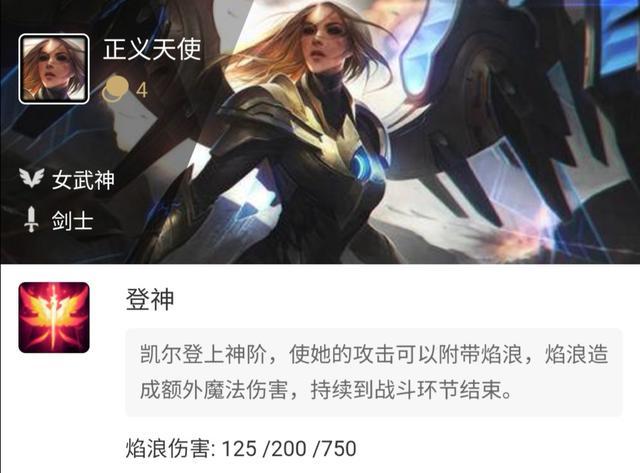 云顶之弈之六脉神剑