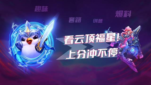 不能忍了，云顶男团走一走！