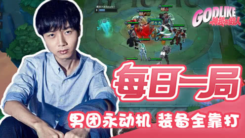 男团永动机 眼泪选秀没有 我自己打