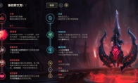 《LOL》10.9打野AP流酒桶天赋出装介绍
