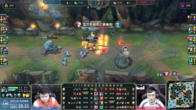  2020LDL夏季赛常规赛 LGD.Y vs OMD 第二场