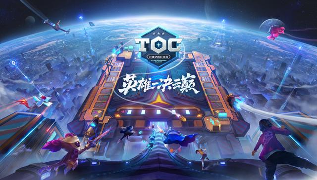 云顶公开赛7月开赛 不设参赛门槛面向大众