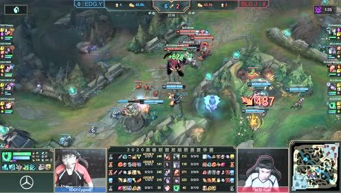  2020LDL夏季赛常规赛BLG.J vs EDG.Y 第一场