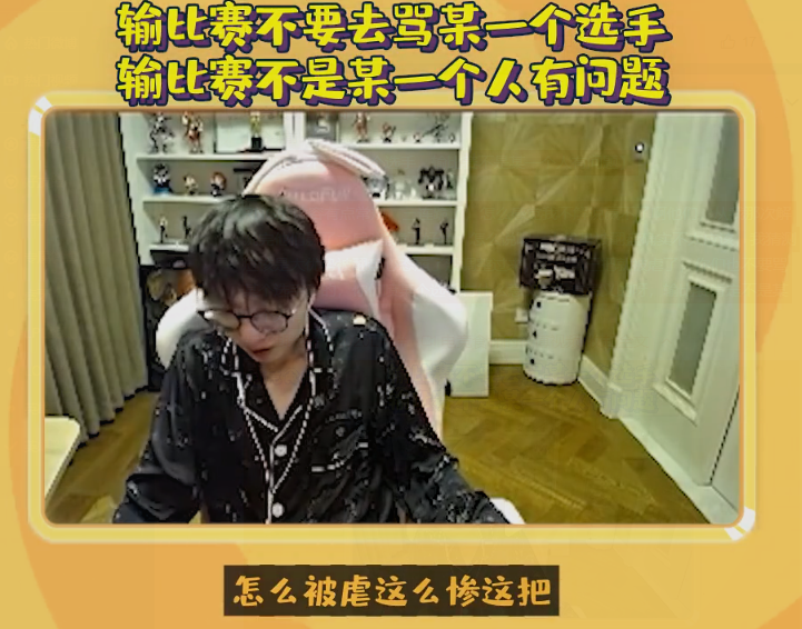 Mlxg：不要骂某个选手 输不是一个人的问题