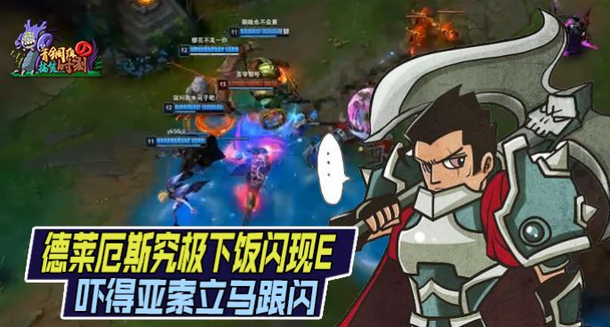  青铜组的搞笑时刻：艾克操作害死卢锡安 下路打野上演恩断义绝