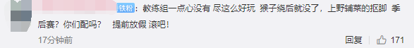 LGD被零封教练被吐槽 粉丝：玩的菜还硬选？
