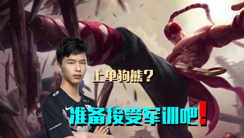 巅峰TOP5：H4cker盲僧军训狗熊 KanaviR闪赏心悦目