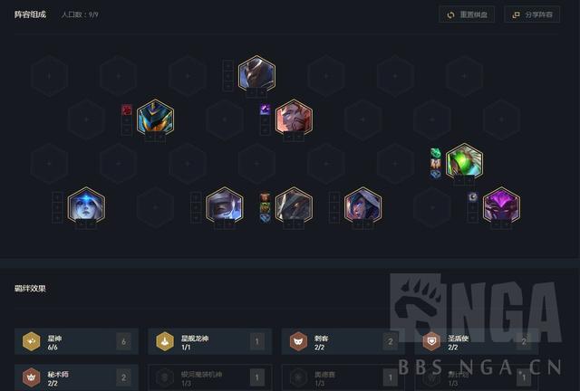 云顶：速9人口4-6星神龙王2秘2刺只留一个魔抗