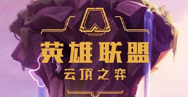 云顶新版电疗斗枪烂分的神 天敌反面可灵活换阵