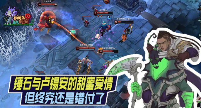 青铜组的搞笑时刻：锤石与卢锡安甜蜜爱情 小动作毁了全部温柔