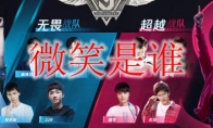 微笑是谁