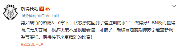 滔搏率先晋级S赛 看不懂SN决策像无头苍蝇