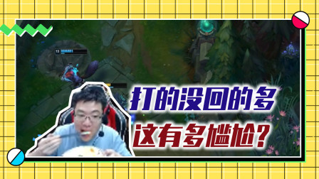 英雄联盟大司马：逮到就硬锤，那就都得死