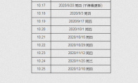 《LOL》S11赛季开始时间