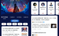 上知乎看S10 与大咖一起聊电竞