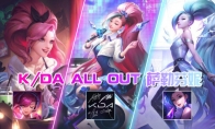 《LOL》萨勒芬妮终极皮肤任务奖励汇总