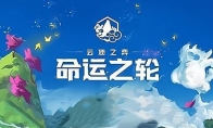 《云顶之弈》11月最强阵容搭配