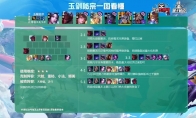 《云顶之弈》10.22阵容排行榜