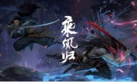 《云顶之弈》10.25宗师天神猎玩法攻略