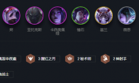 云顶之弈10.25夜幽锐雯怎么玩