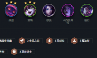 《云顶之弈》10.25重秘森林小法怎么玩