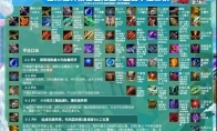 《云顶之弈》S4.5装备合成公式