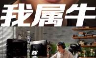 Uzi代言蒙牛 广告台词中称：顺风简自豪 绝地Uzi