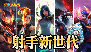 小鱼Top5：全程高能，火力全开的ADC带来视觉盛宴！