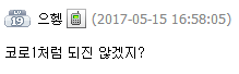 韩网友看MSI：957会变成korol吗？