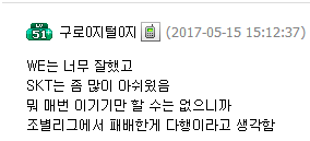 韩网友看MSI：957会变成korol吗？