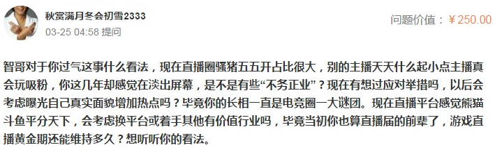网友微博提问小智 竟耿直爆料圈内内幕