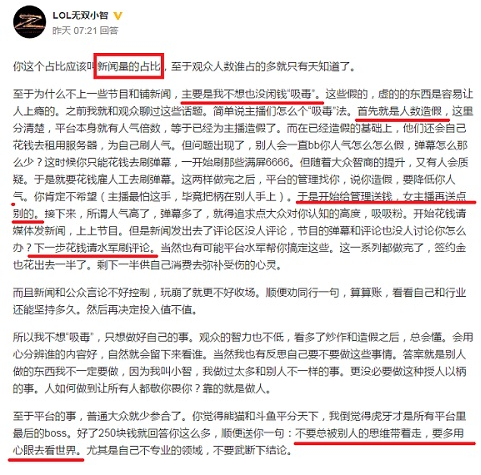 网友微博提问小智 竟耿直爆料圈内内幕