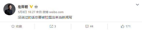左雾手撕教练：买越南外援非我所言！