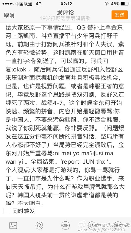 因QG上单Khan喷人 俱乐部给予处罚