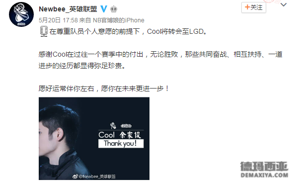 转会尘埃落定 LPL战队夏季赛名单整理