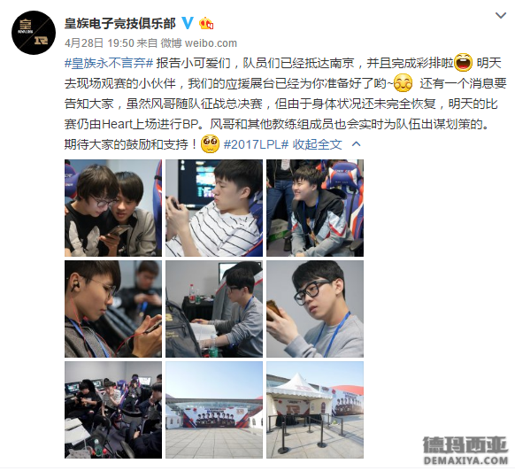 RNG风哥微博改名 网友怀疑他已离职