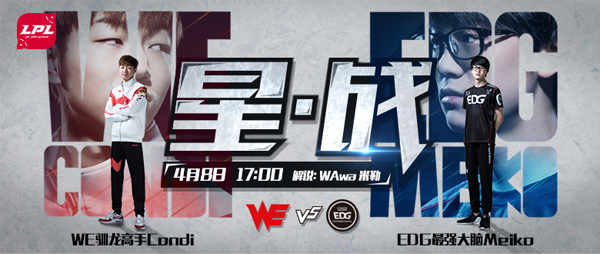 <a href=/xueyuan/zhitongche/ target=_blank class=infotextkey>赛事</a>预告：B组榜首之争 WE激战EDG