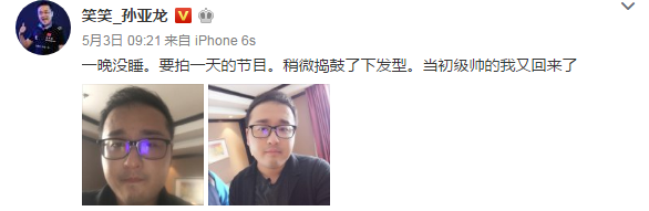 德云色直播惨案 西卡笑笑双双中招