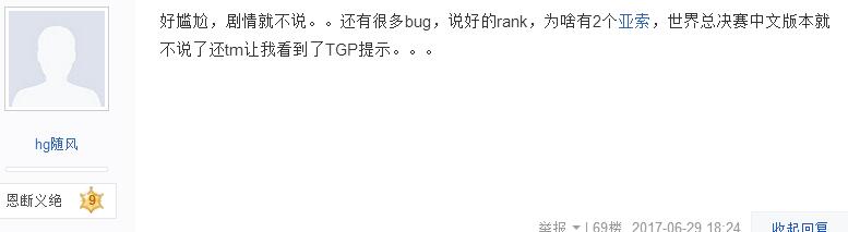 LGD电影上线 韦神单杀Faker获世界冠军