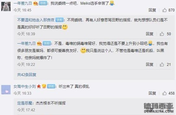 故意剪失误片段？EDG队内语音引不满