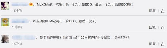 再战老对手EDG RNG主力队员恢复训练